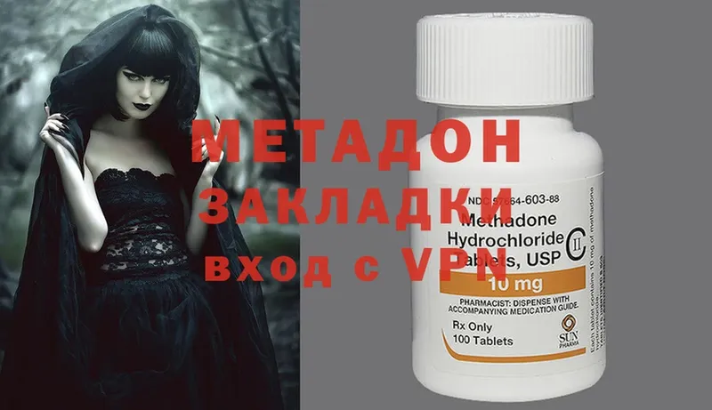 Метадон methadone  сколько стоит  Духовщина 